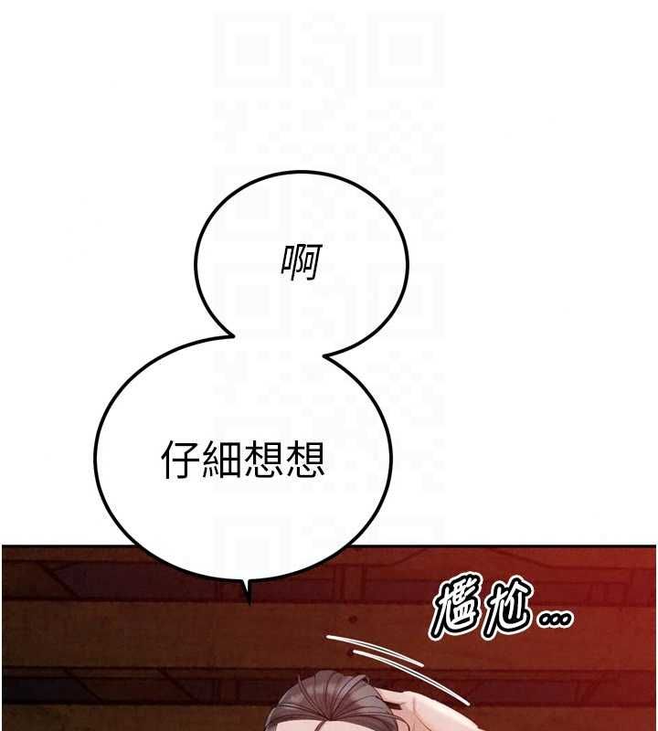 暴君会长的娇媳们第50話-變態情侶檔♥
