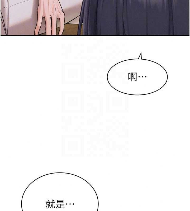 暴君会长的娇媳们第50話-變態情侶檔♥