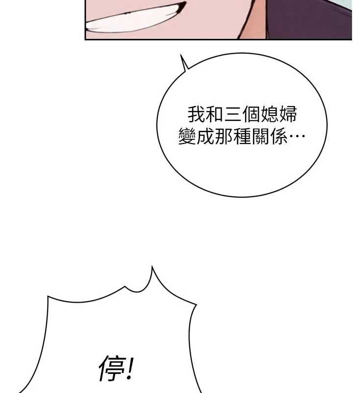 暴君会长的娇媳们第50話-變態情侶檔♥