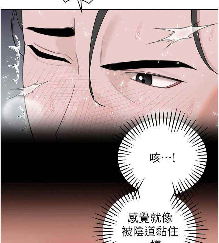 暴君会长的娇媳们第50話-變態情侶檔♥