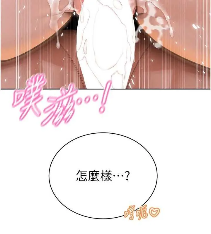 暴君會長的嬌媳們第50話-變態情侶檔&hearts;