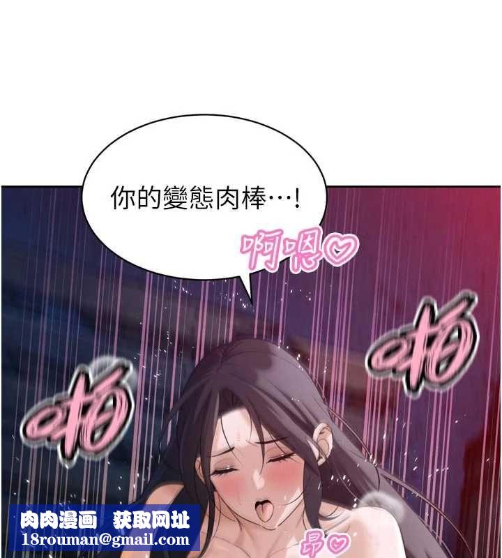 暴君会长的娇媳们第50話-變態情侶檔&hearts;