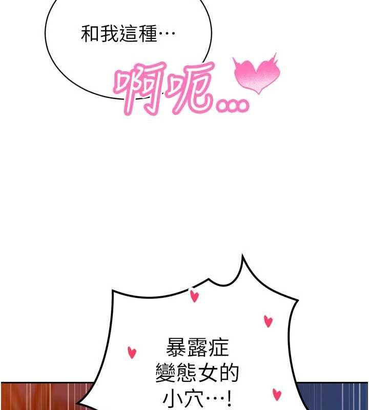 暴君会长的娇媳们第50話-變態情侶檔&hearts;
