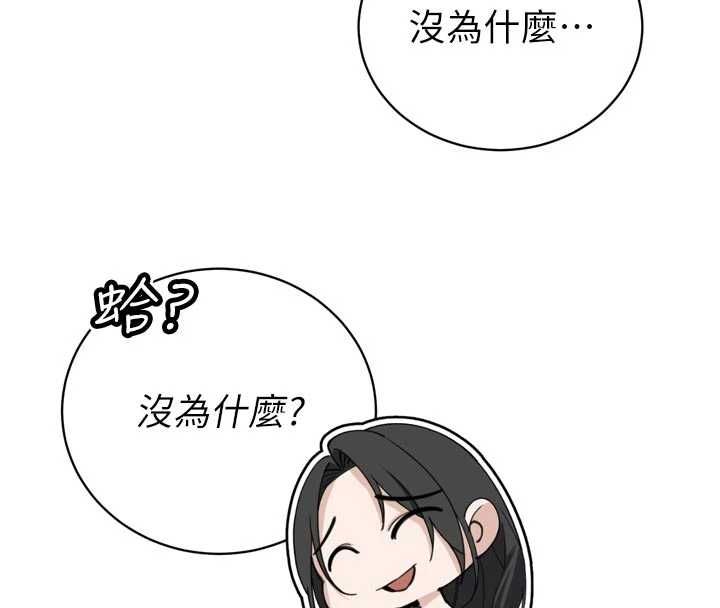 暴君会长的娇媳们第50話-變態情侶檔♥