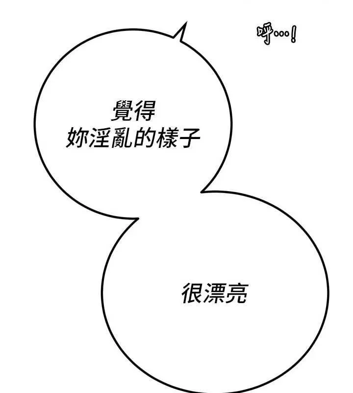 暴君會長的嬌媳們第50話-變態情侶檔&hearts;