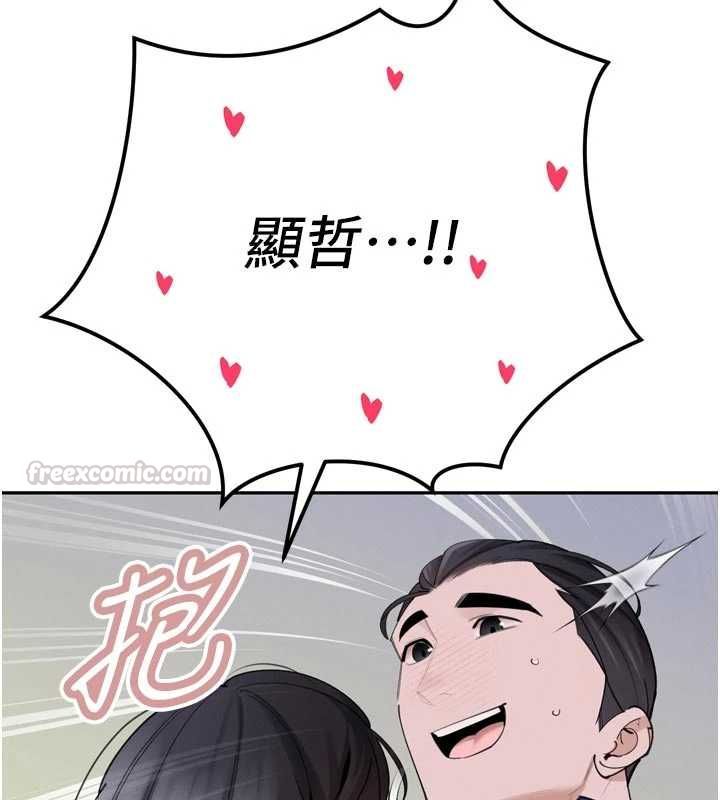 暴君会长的娇媳们第50話-變態情侶檔♥