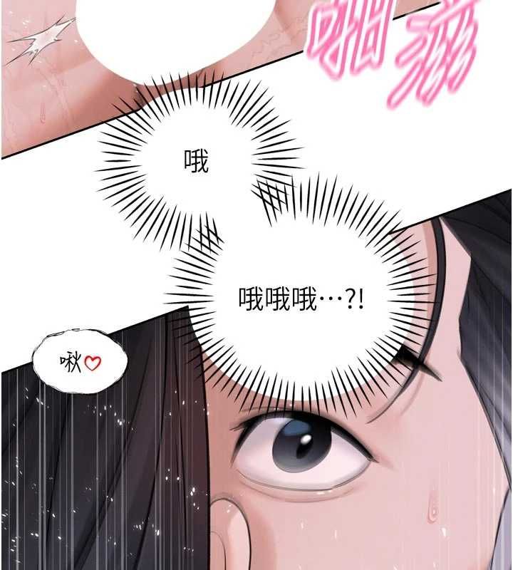 暴君会长的娇媳们第50話-變態情侶檔♥