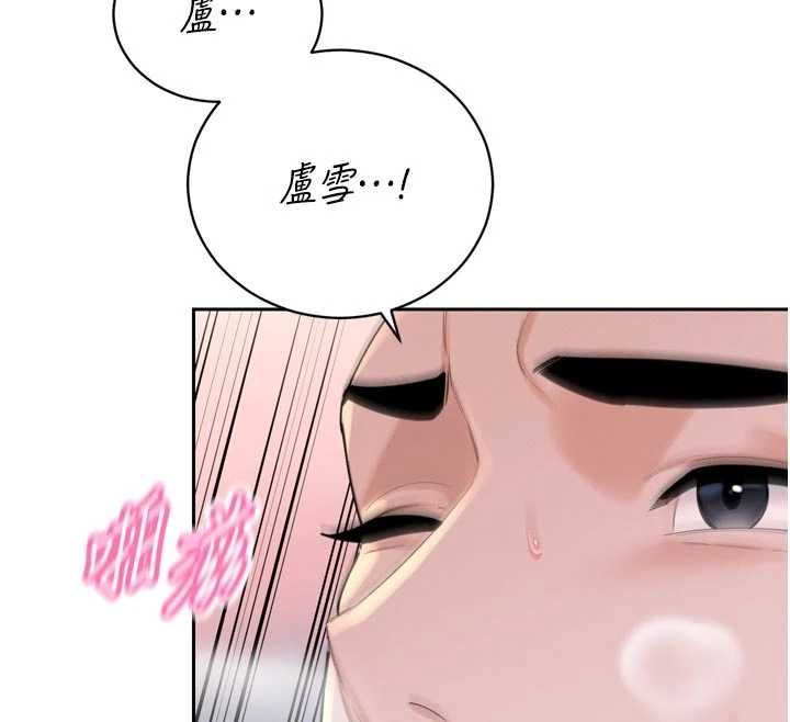 暴君会长的娇媳们第50話-變態情侶檔♥