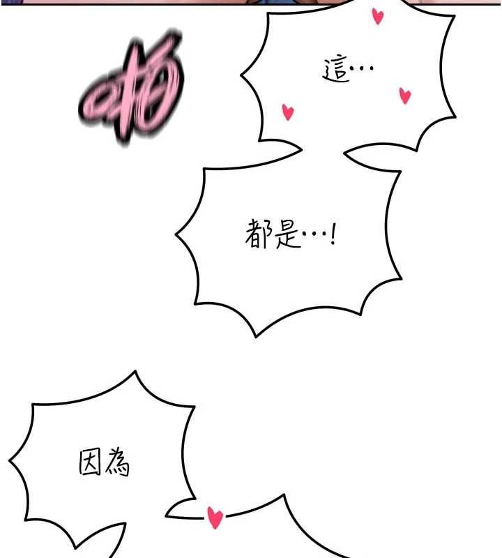 暴君会长的娇媳们第50話-變態情侶檔&hearts;