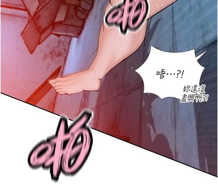 暴君会长的娇媳们第50話-變態情侶檔♥