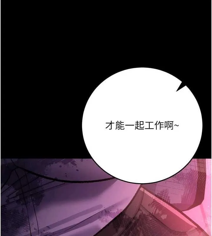 借妻條約第57話-在公司聚餐場合被撿屍