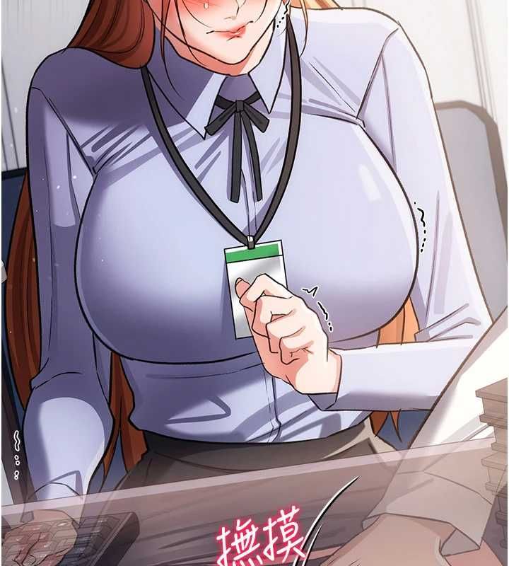 借妻條約第57話-在公司聚餐場合被撿屍