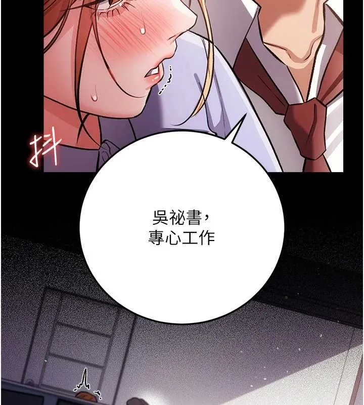 借妻條約第57話-在公司聚餐場合被撿屍