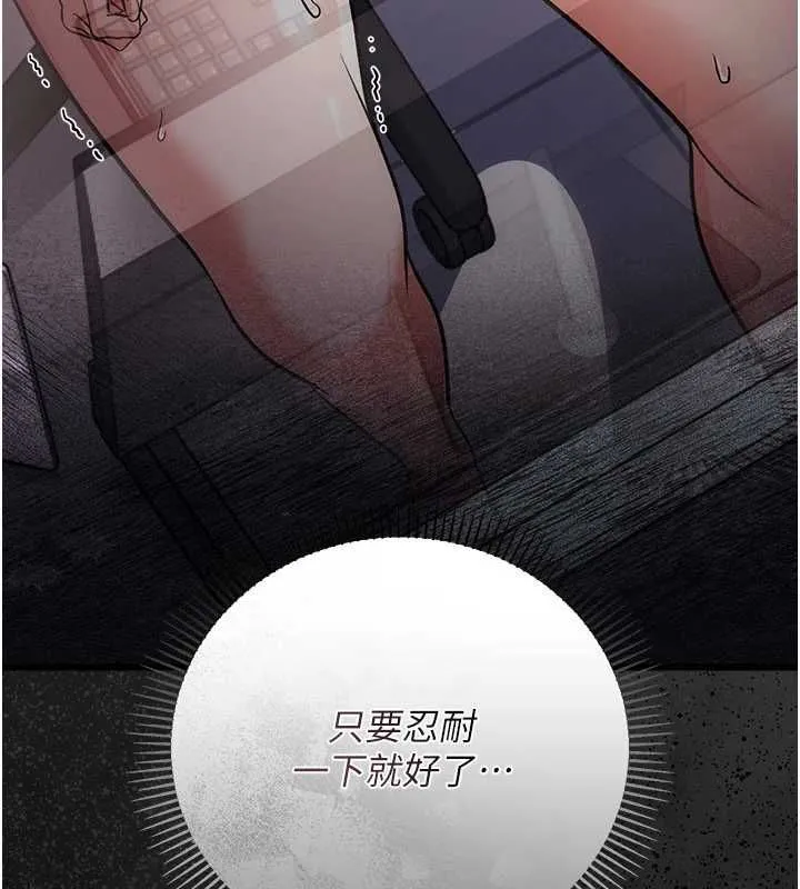 借妻條約第57話-在公司聚餐場合被撿屍