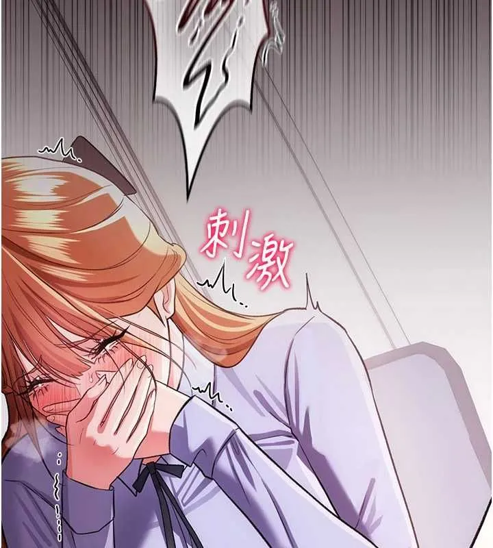 借妻條約第57話-在公司聚餐場合被撿屍