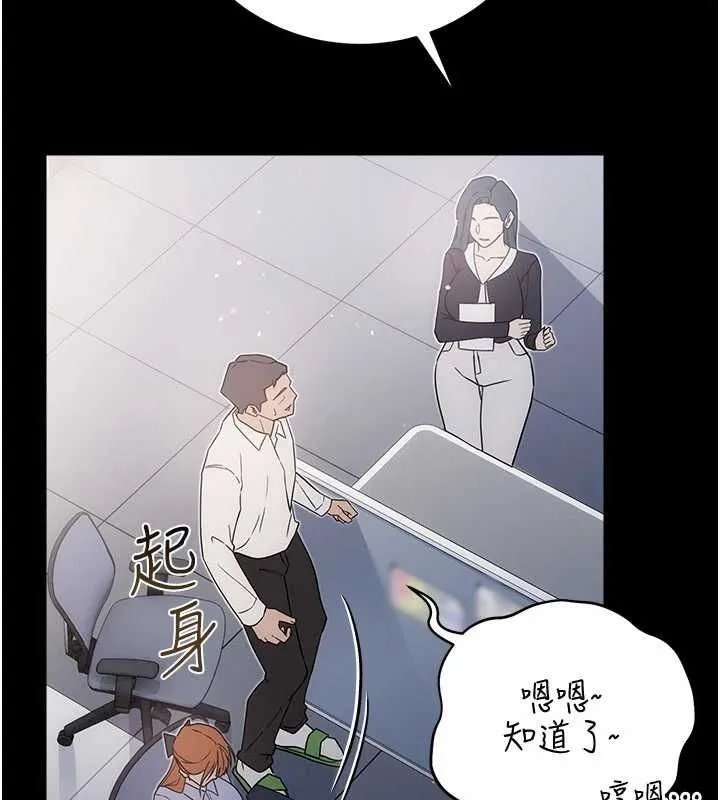 借妻條約第57話-在公司聚餐場合被撿屍