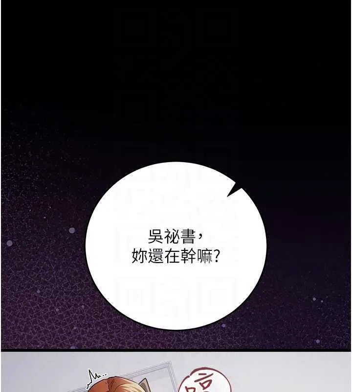 借妻條約第57話-在公司聚餐場合被撿屍