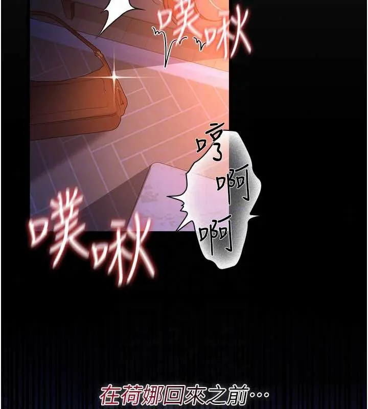 借妻條約第57話-在公司聚餐場合被撿屍
