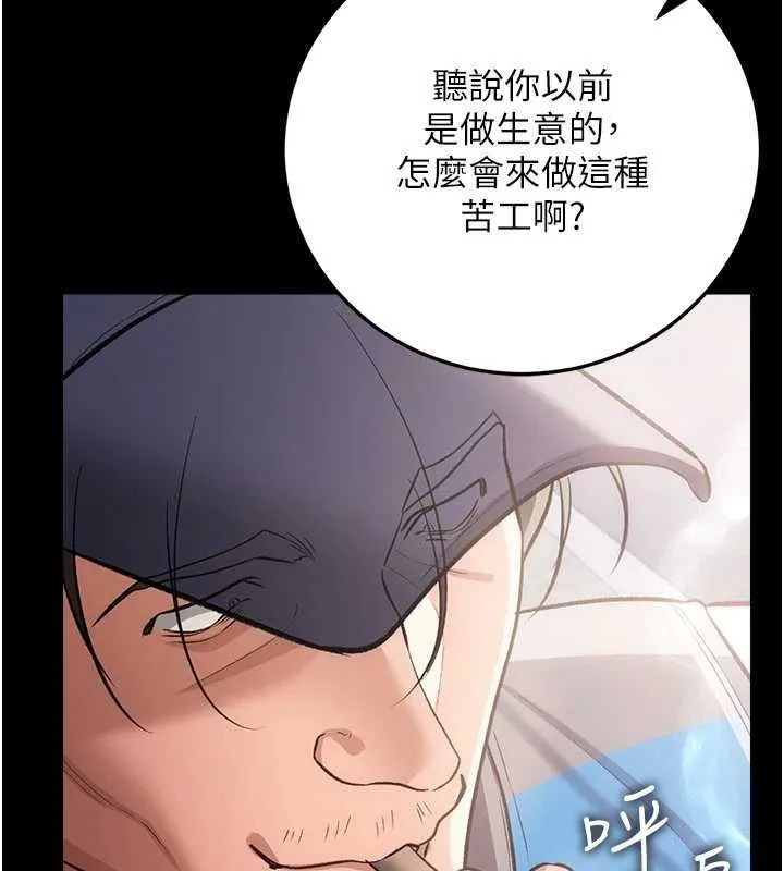 借妻條約第57話-在公司聚餐場合被撿屍