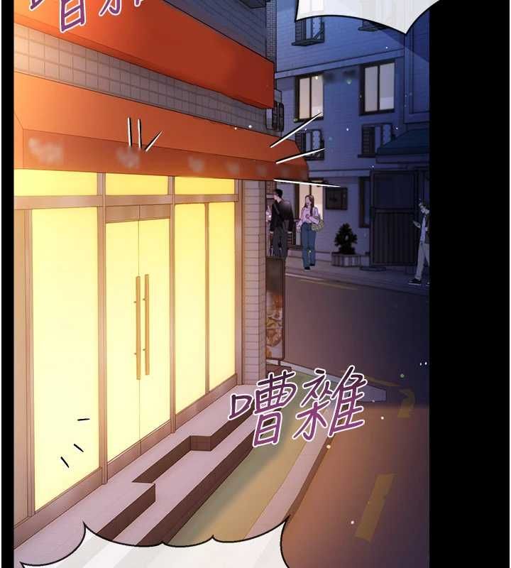 借妻条约第57話-在公司聚餐場合被撿屍