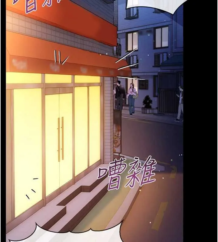 借妻條約第57話-在公司聚餐場合被撿屍
