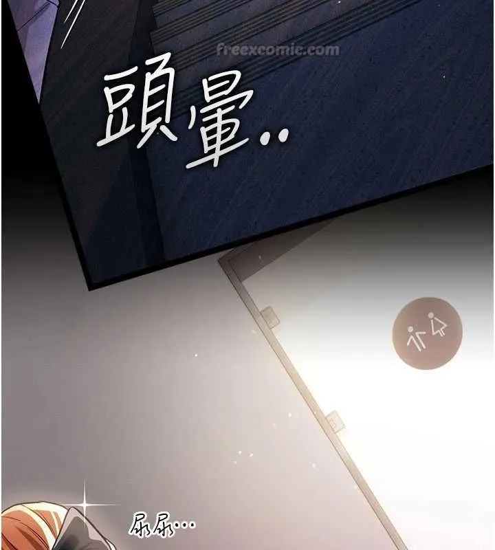 借妻條約第57話-在公司聚餐場合被撿屍