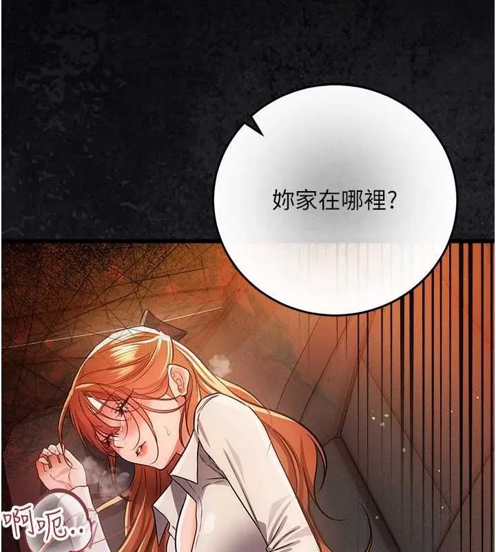 借妻條約第57話-在公司聚餐場合被撿屍