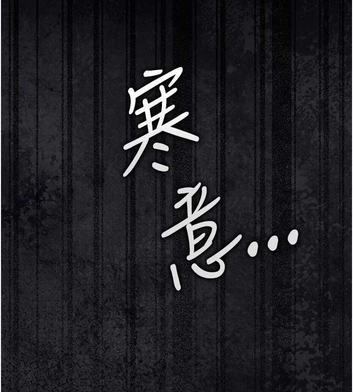 借妻条约第57話-在公司聚餐場合被撿屍
