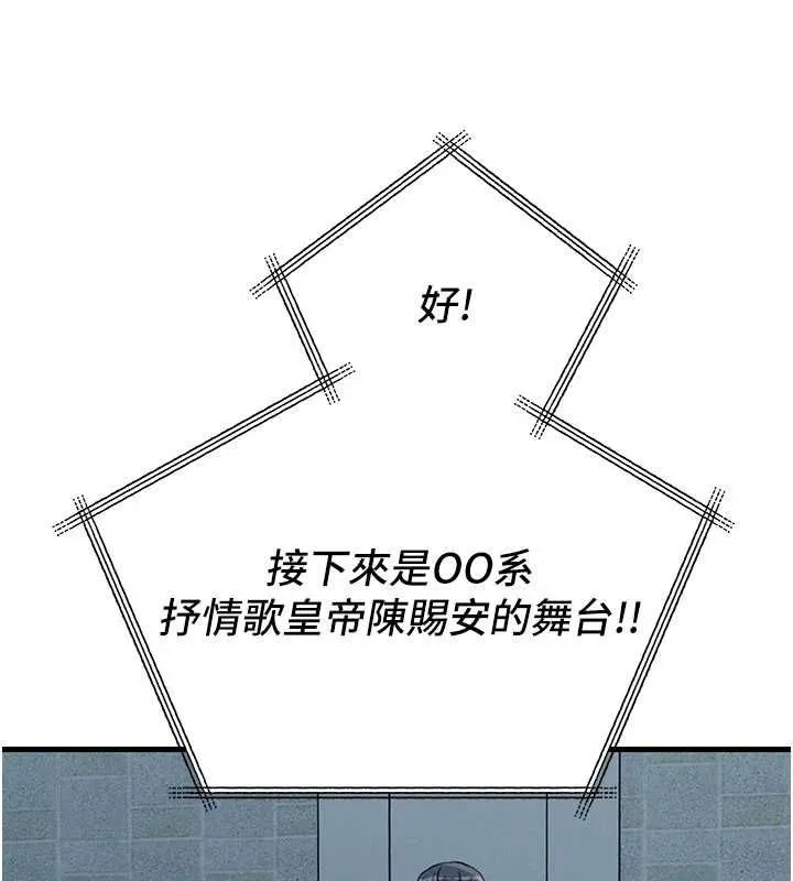 惡次人生第67話-這裡正適合打野砲&hearts;