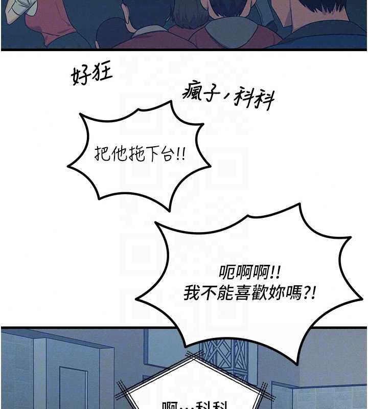 恶次人生第67話-這裡正適合打野砲&hearts;
