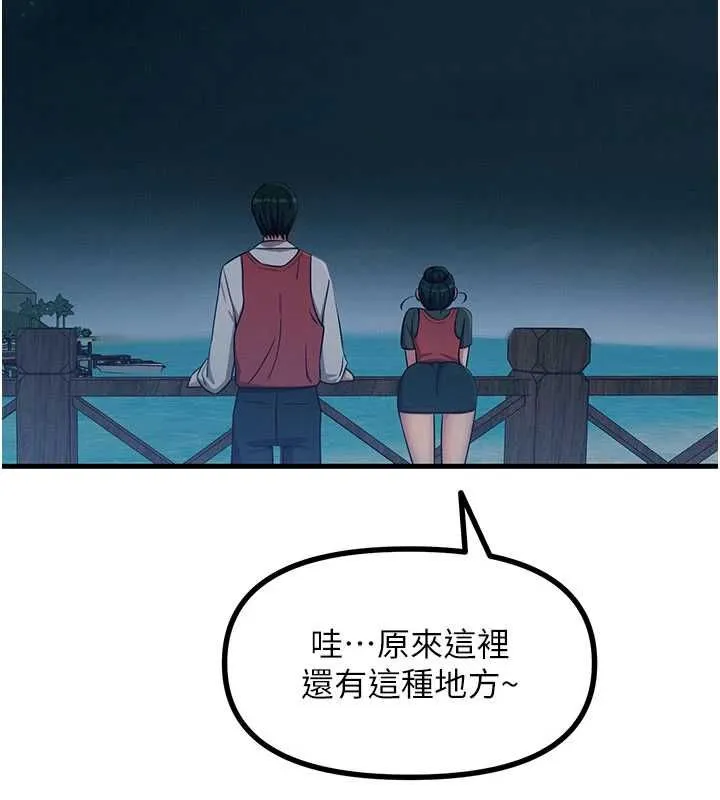 惡次人生第67話-這裡正適合打野砲&hearts;
