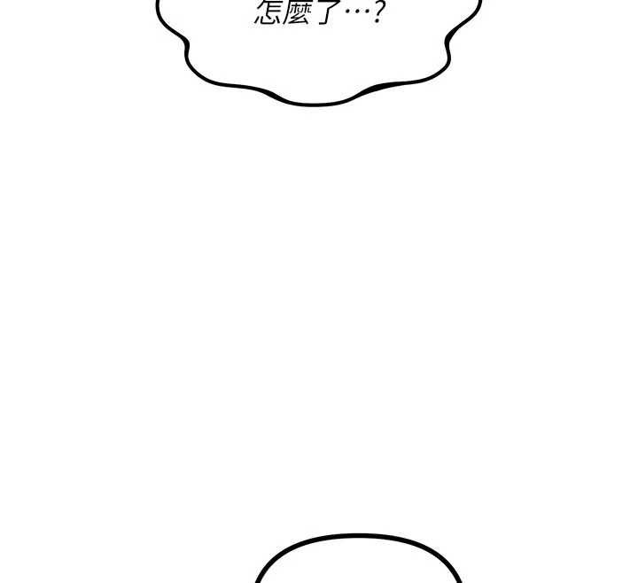 恶次人生第67話-這裡正適合打野砲&hearts;