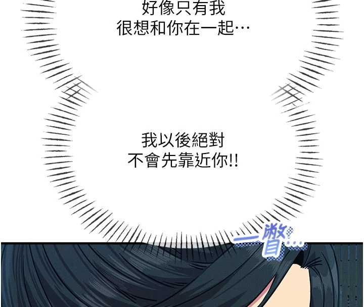 恶次人生第67話-這裡正適合打野砲&hearts;