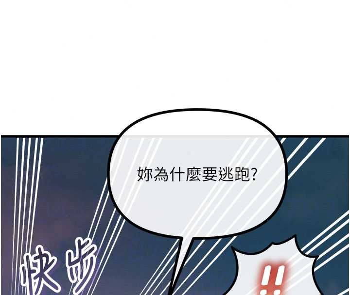 恶次人生第67話-這裡正適合打野砲&hearts;