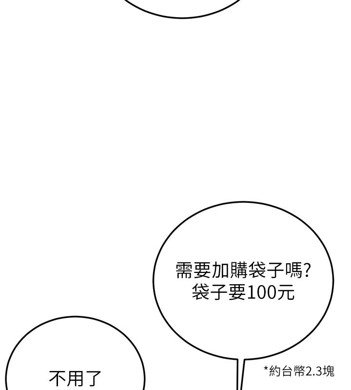 恋爱作弊百科第1话-已新增色色百科的资讯