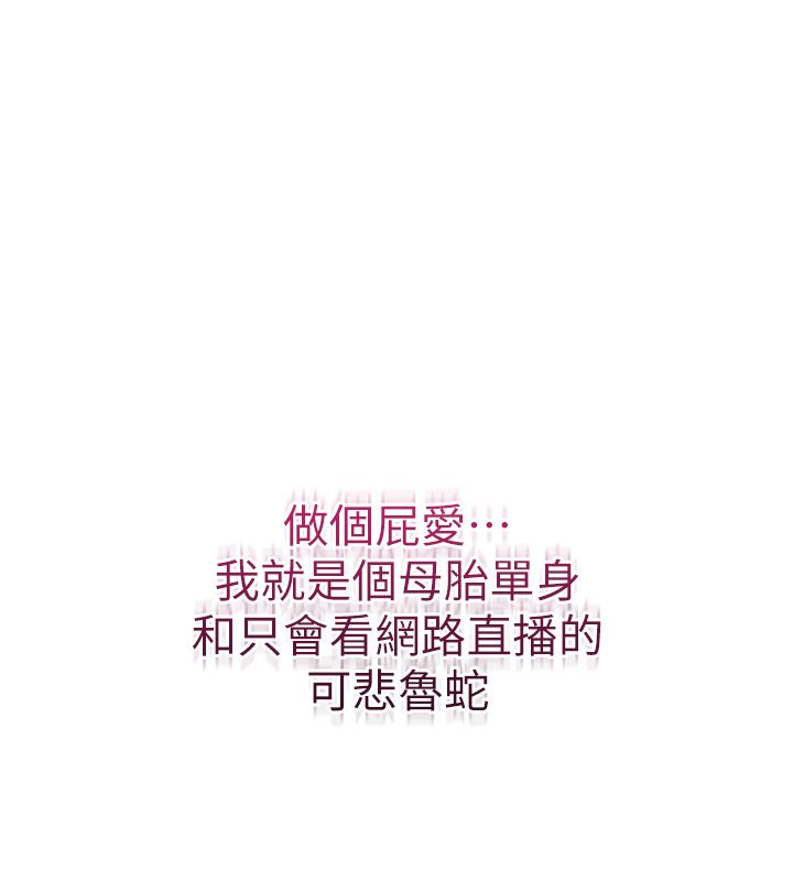 恋爱作弊百科第1话-已新增色色百科的资讯