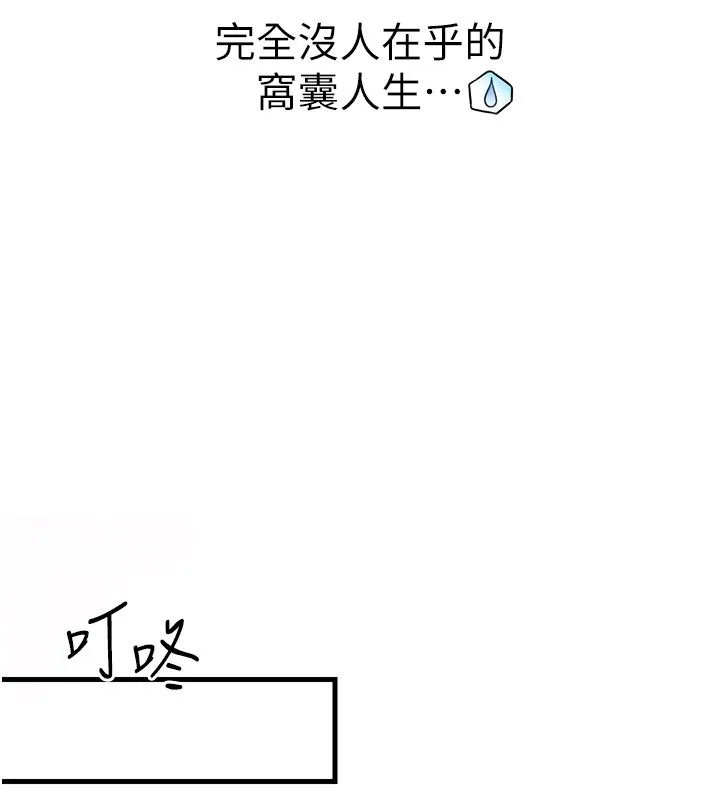 戀愛作弊百科第1話-已新增色色百科的資訊