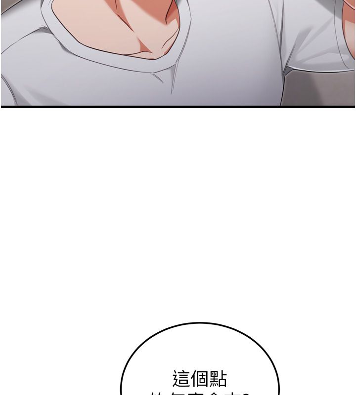 恋爱作弊百科第1话-已新增色色百科的资讯