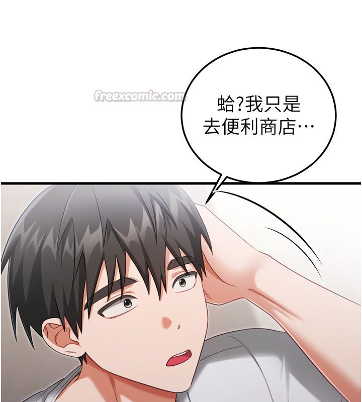 戀愛作弊百科第1話-已新增色色百科的資訊
