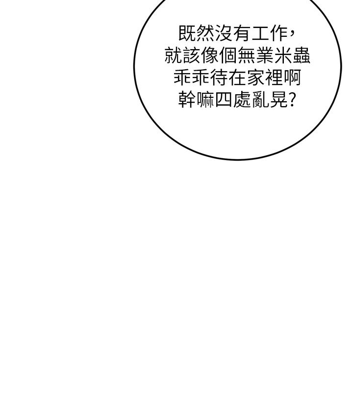 恋爱作弊百科第1话-已新增色色百科的资讯