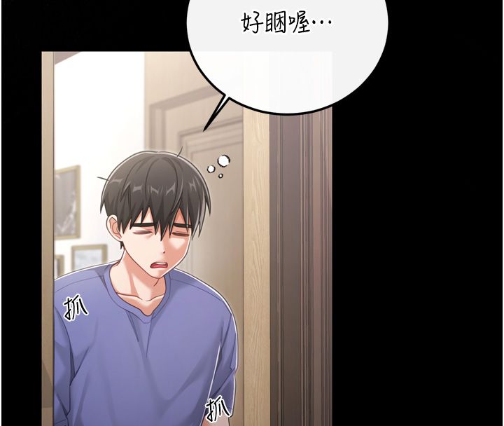 戀愛作弊百科第1話-已新增色色百科的資訊