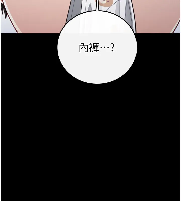戀愛作弊百科第1話-已新增色色百科的資訊