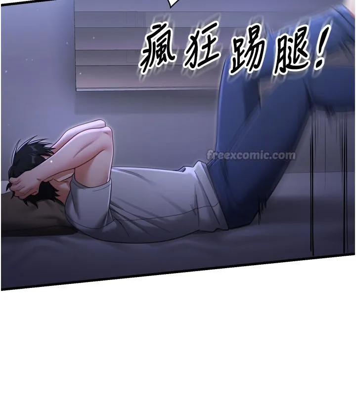戀愛作弊百科第1話-已新增色色百科的資訊