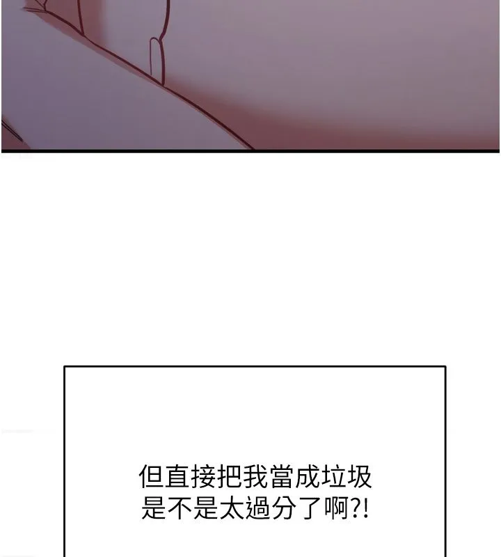 戀愛作弊百科第1話-已新增色色百科的資訊