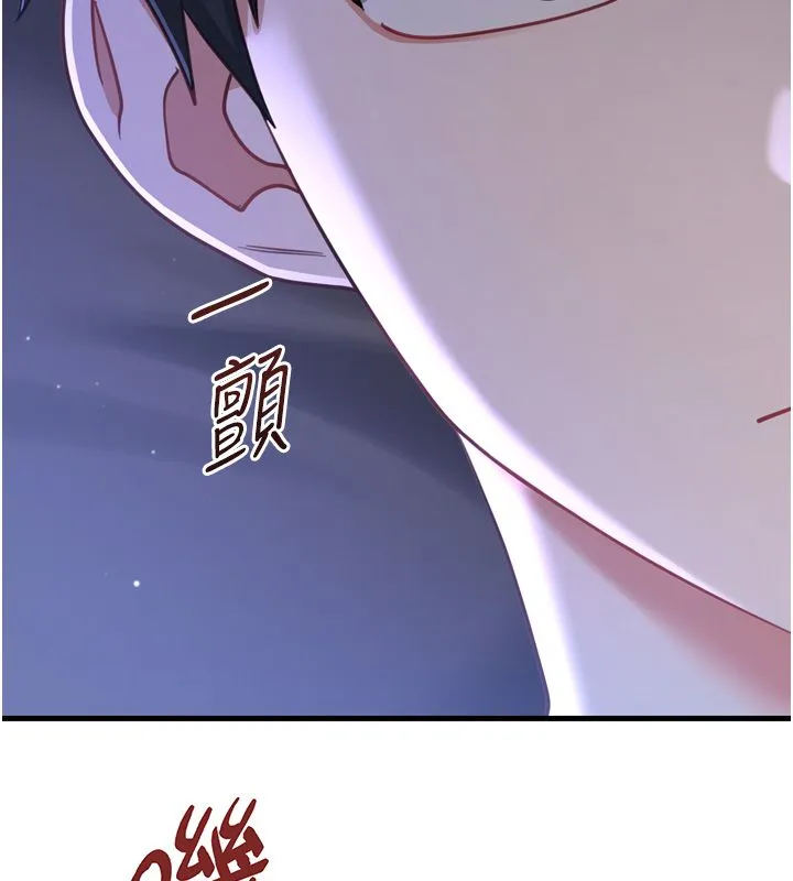 戀愛作弊百科第1話-已新增色色百科的資訊