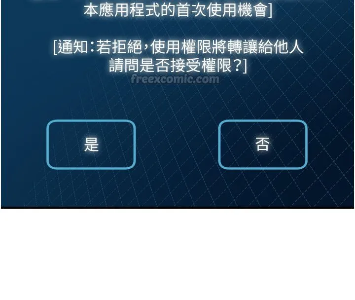 戀愛作弊百科第1話-已新增色色百科的資訊