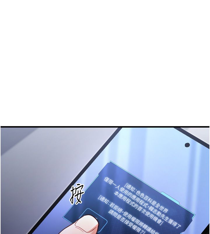 戀愛作弊百科第1話-已新增色色百科的資訊