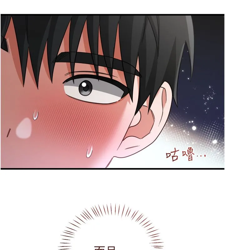 戀愛作弊百科第1話-已新增色色百科的資訊