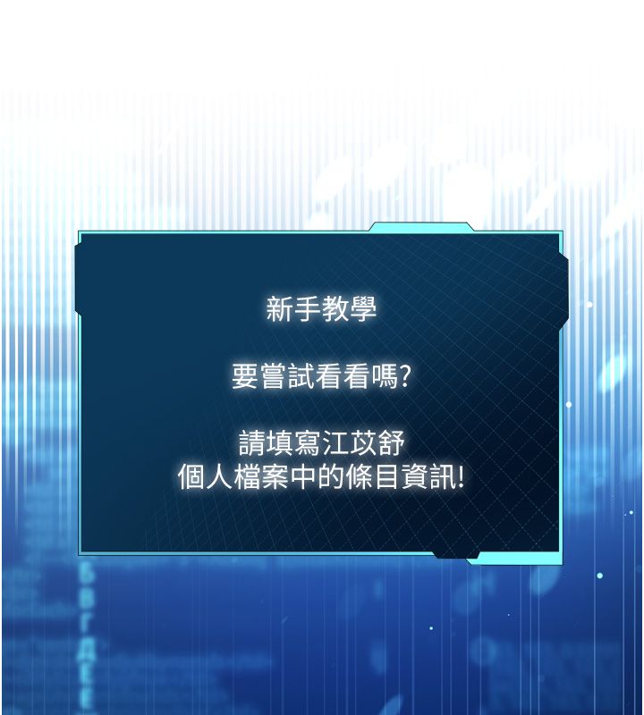 戀愛作弊百科第1話-已新增色色百科的資訊