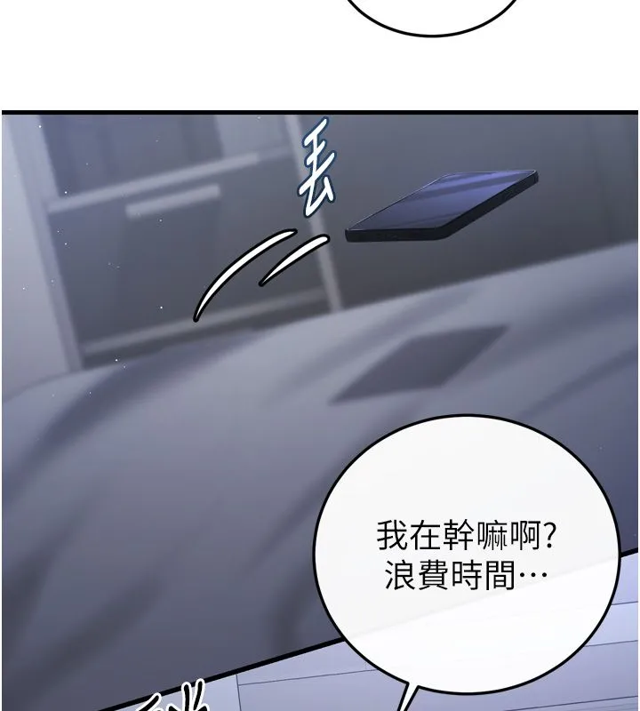 戀愛作弊百科第1話-已新增色色百科的資訊